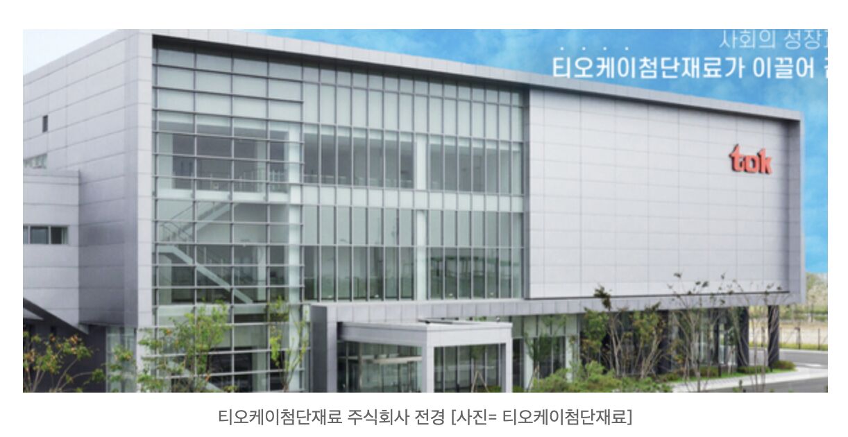티오케이첨단재료(TOK첨단재료) 임직원 대상 ‘바이브코딩 및 노코드 데이터 분석 기초’ 교육 진행