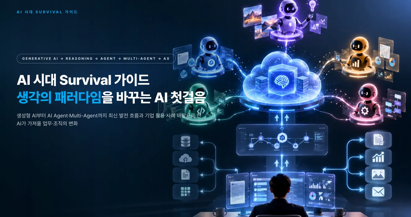업플래시 차경훈 대표, 현대엘리베이터서 ‘AI 시대 Survival 가이드’ 특강 진행
